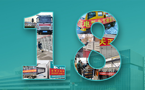 抢建生命方舟，LETOU国际米兰紧急驰援全国18家方舱医院