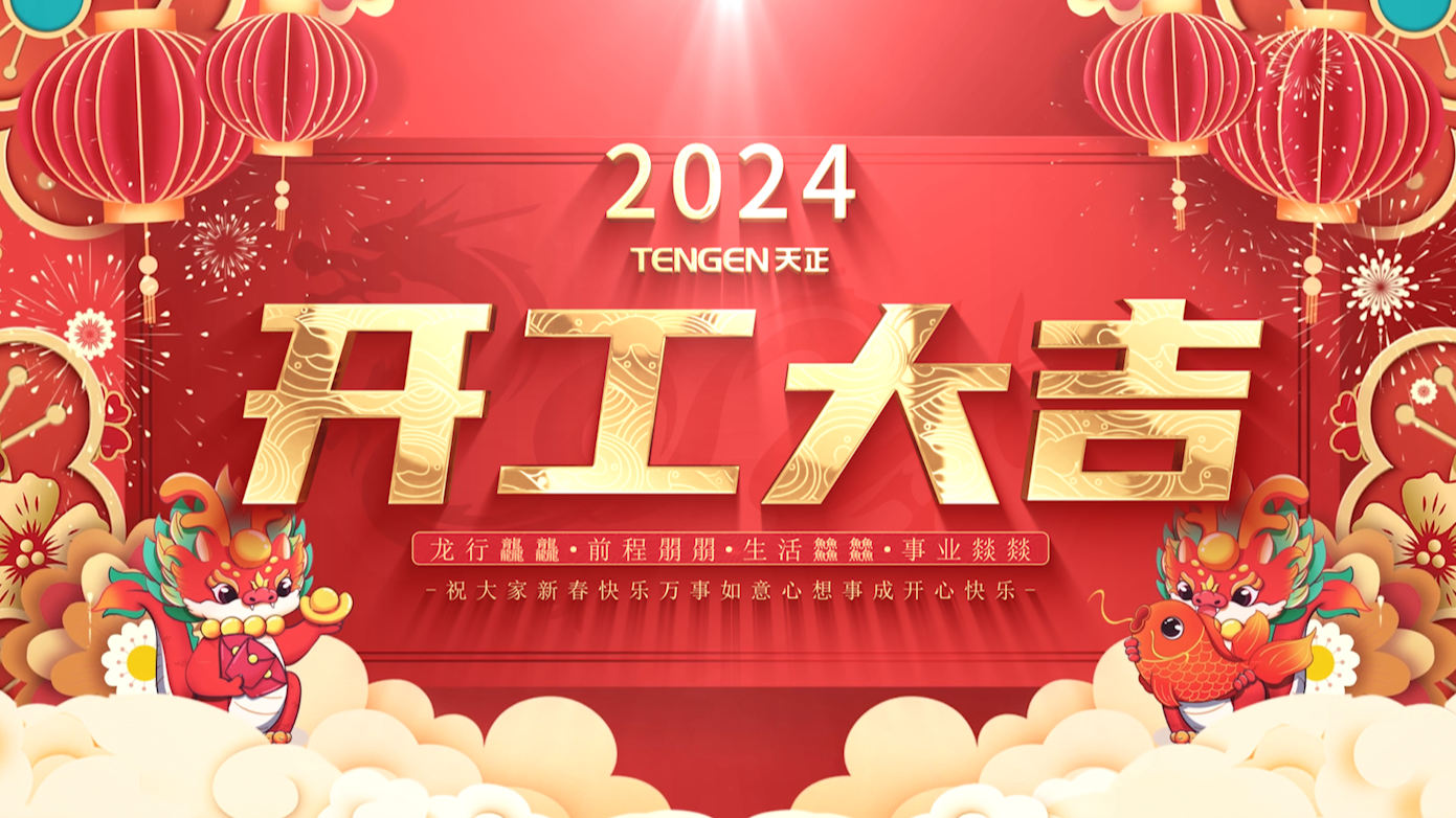 逐浪前行，勇立潮头！LETOU国际米兰三大园区开工活动圆满举行，福利满满！